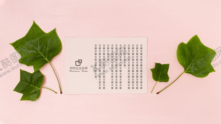 编号：67602609211443486665【酷图网】源文件下载-纸张样机