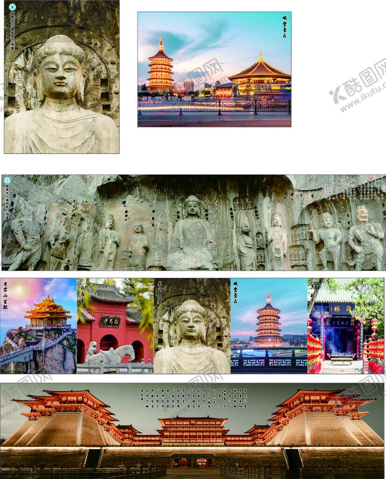 编号：78696402190250567945【酷图网】源文件下载-洛阳景区