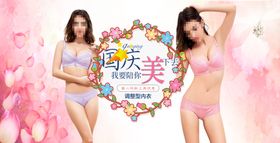 欢度国庆电商海报