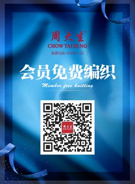 珠宝免费维护