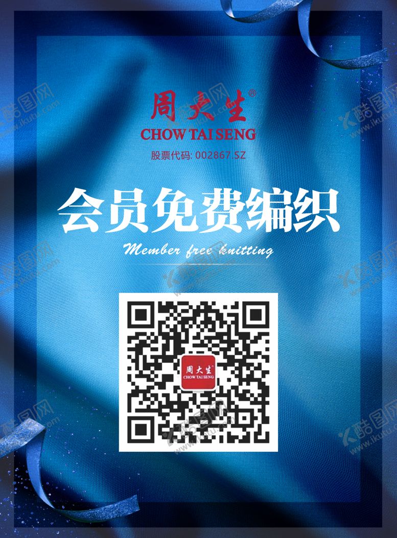 编号：67211610211712532985【酷图网】源文件下载-珠宝免费编织