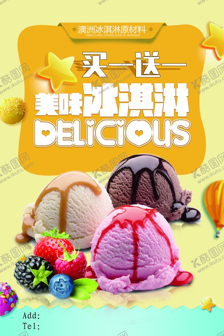 编号：76071401151329483080【酷图网】源文件下载-冰淇淋海报