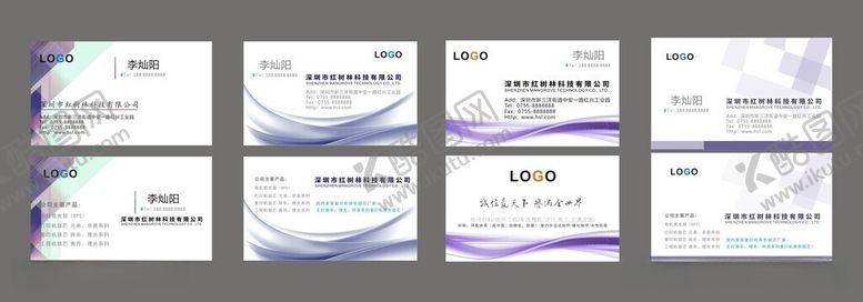 编号：11417705280947434033【酷图网】源文件下载-简约蓝白渐变名片设计模板