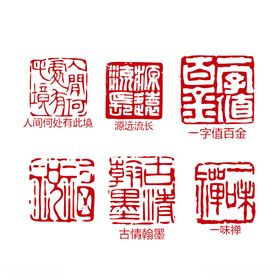 方形印章