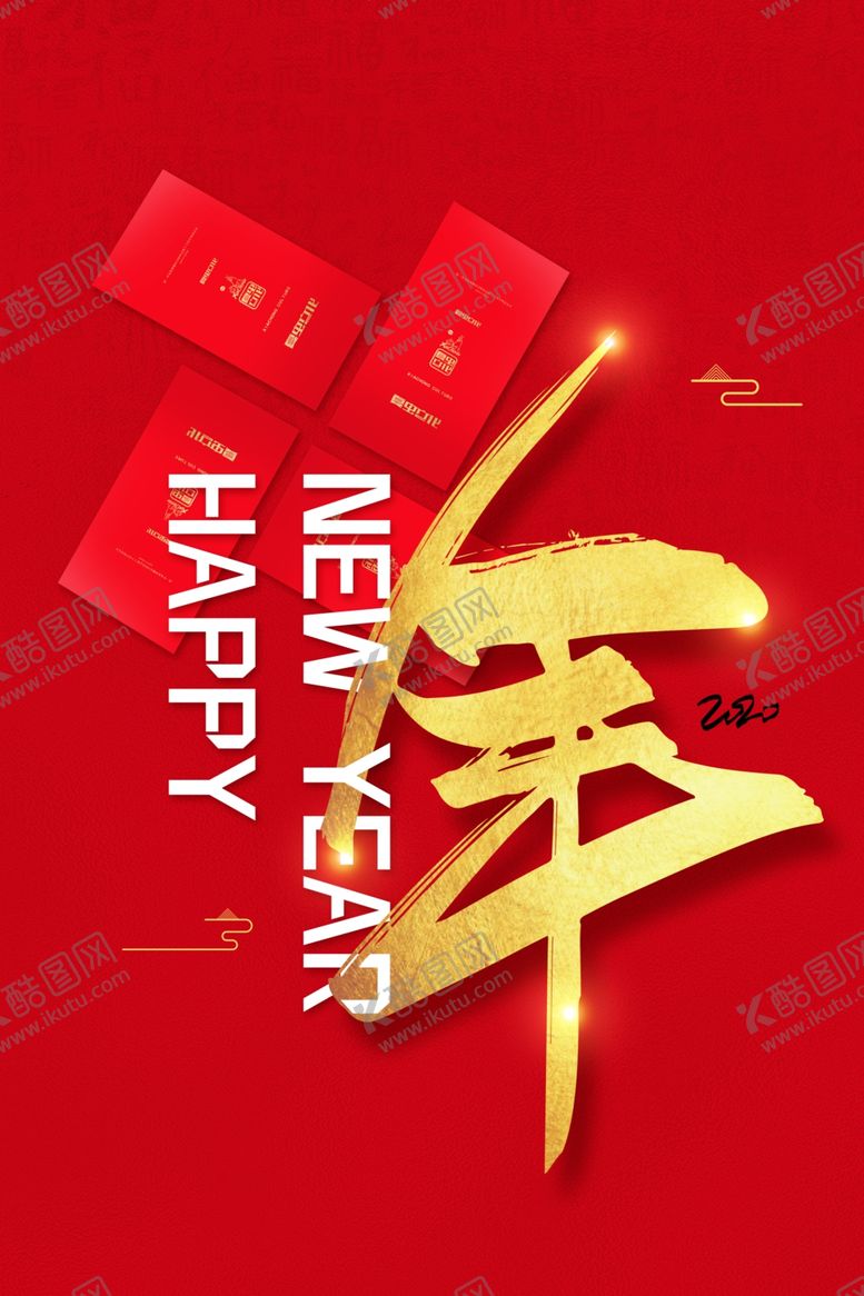 编号：69730009201156579677【酷图网】源文件下载-红包样机