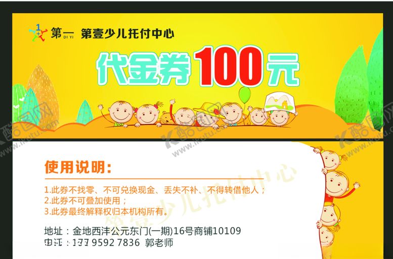 编号：65883110220541479992【酷图网】源文件下载-托管代金券