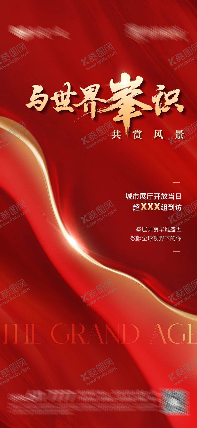 编号：27097810020521112385【酷图网】源文件下载-热销人气微单