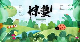 简约小清新立春春分春天二十四节