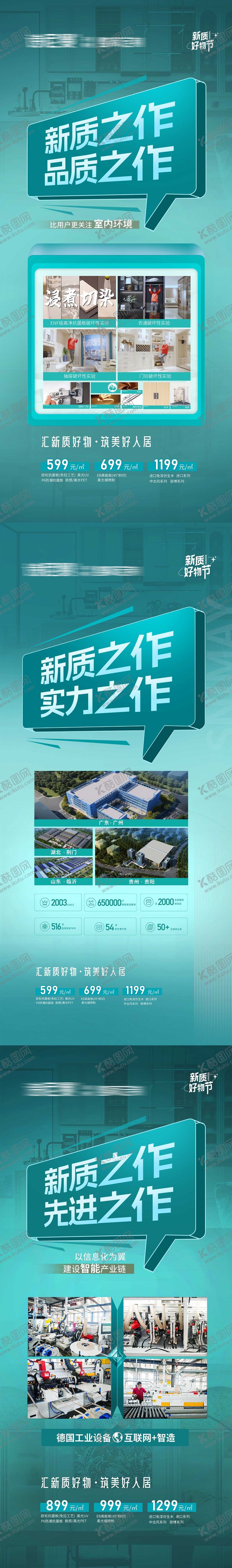 编号：10993703281252455356【酷图网】源文件下载-品牌卖点海报