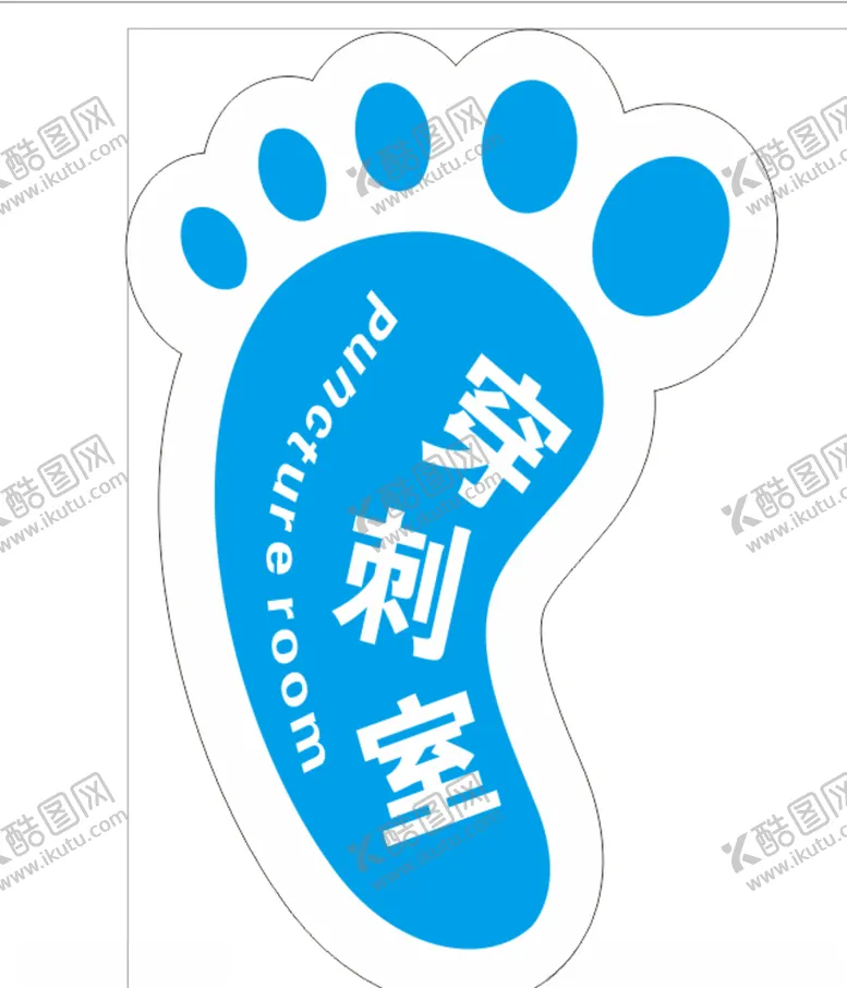 编号：42603707030440507697【酷图网】源文件下载-小脚丫雕刻即时贴