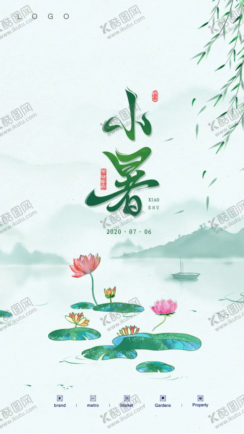 编号：80818006241629369141【酷图网】源文件下载-小暑节气