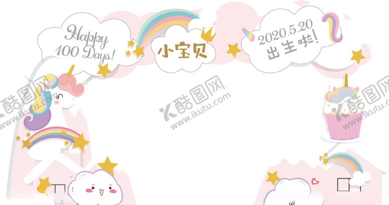 编号：82885409182216583652【酷图网】源文件下载-粉色宝宝宴拱门