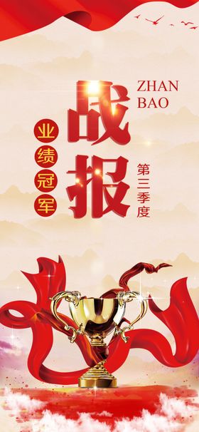 战报金榜题名模板金榜题名挂画喜庆状元酒
