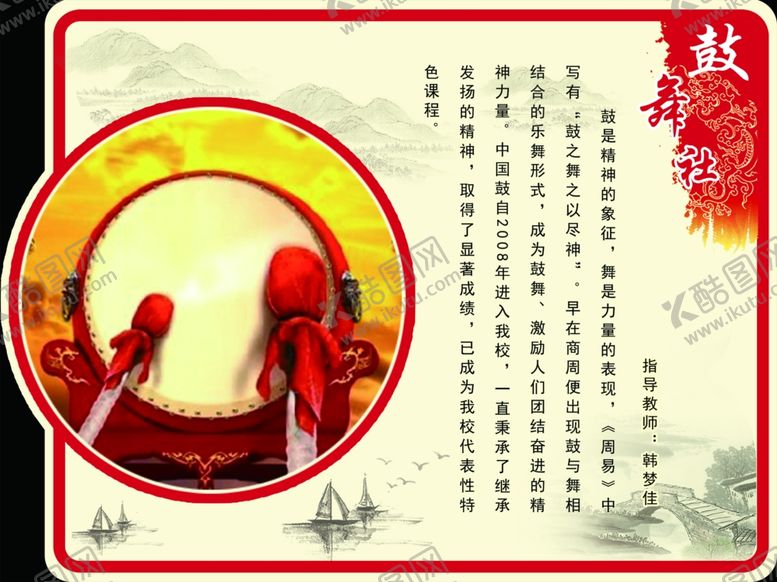 编号：25885009180958338997【酷图网】源文件下载-校园课堂校园展板校园文化