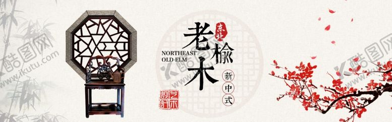 编号：76784509281929413559【酷图网】源文件下载-实木椅