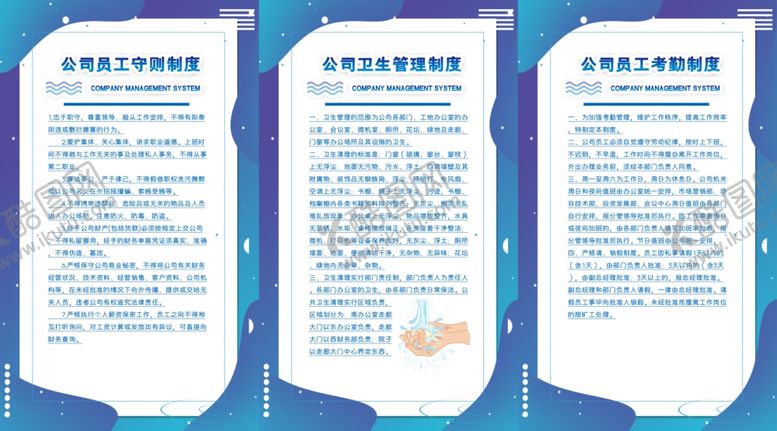 编号：60827207051614024639【酷图网】源文件下载-制度