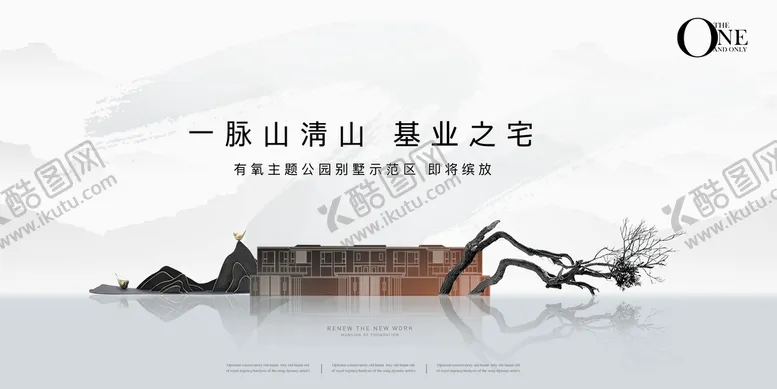 编号：83168210280920175967【酷图网】源文件下载-中式地产广告