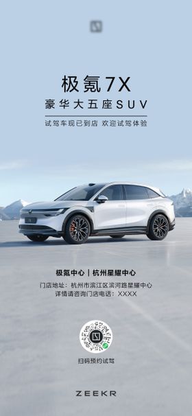 汽车海报背景