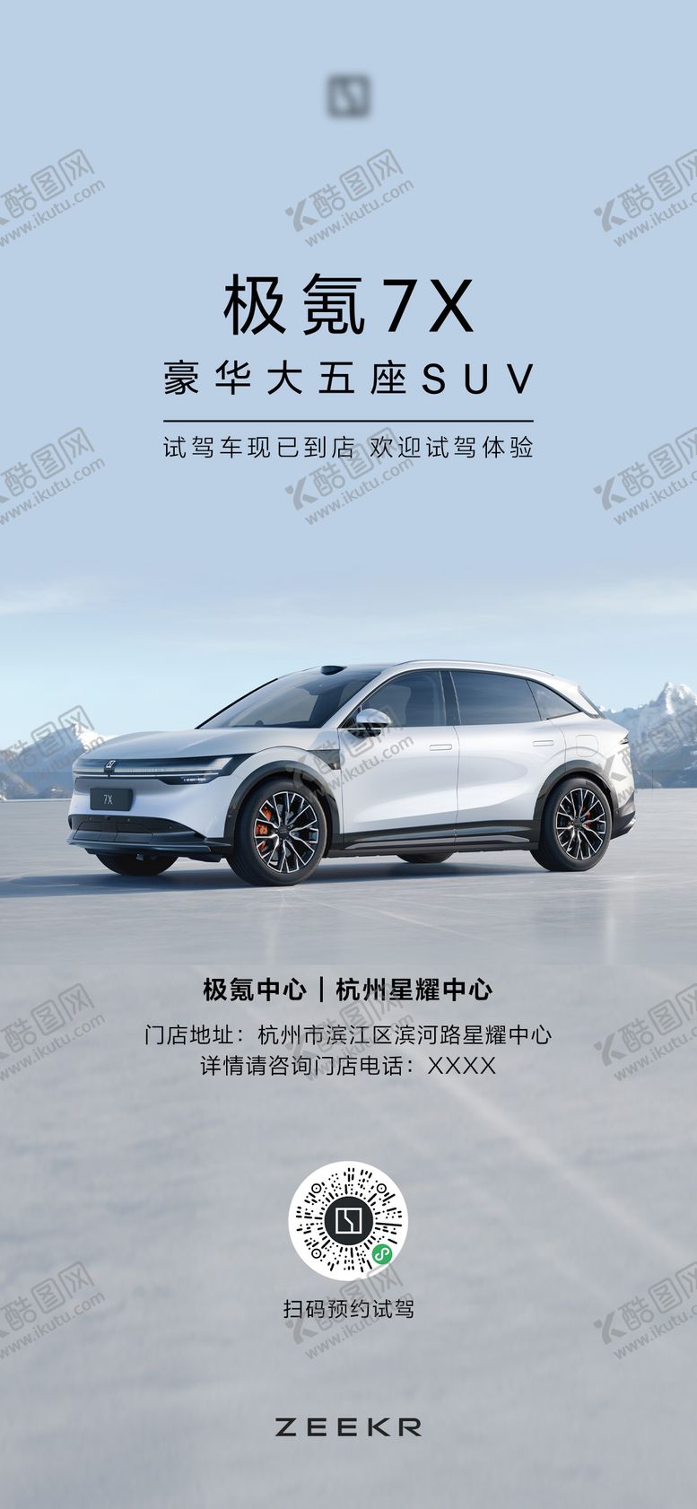 编号：12812107071409488932【酷图网】源文件下载-汽车海报背景