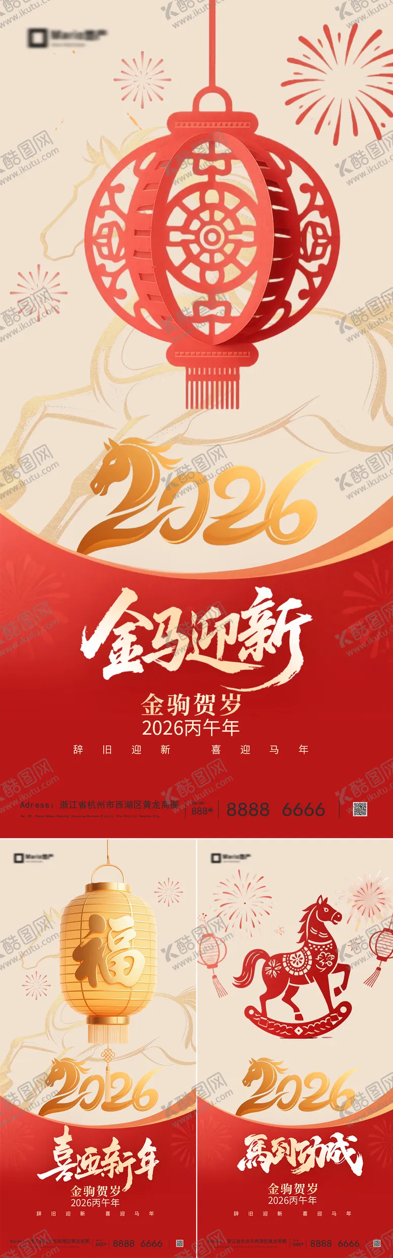 编号：66711201051833246006【酷图网】源文件下载-2026马年除夕春节新年系列