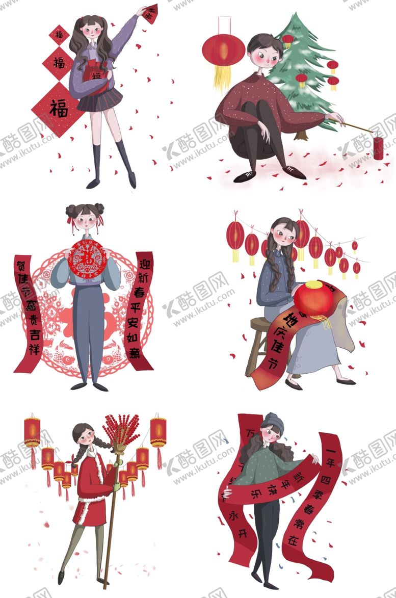 编号：12825010252001579029【酷图网】源文件下载-春节人物插画合集