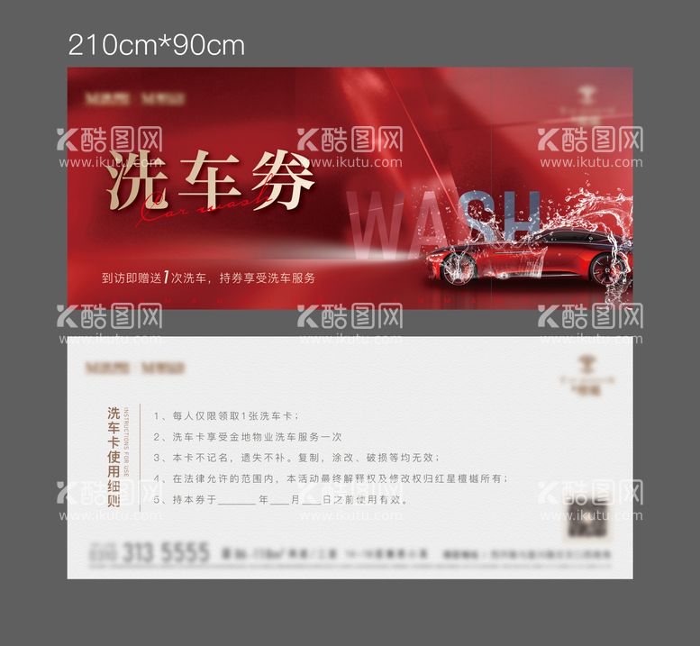 编号：23414311262305482934【酷图网】源文件下载-洗车