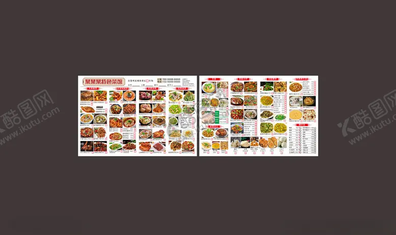 编号：60330404130553539995【酷图网】源文件下载-快餐海报