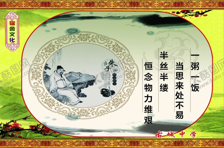 编号：15582909212251319498【酷图网】源文件下载-宿舍文化