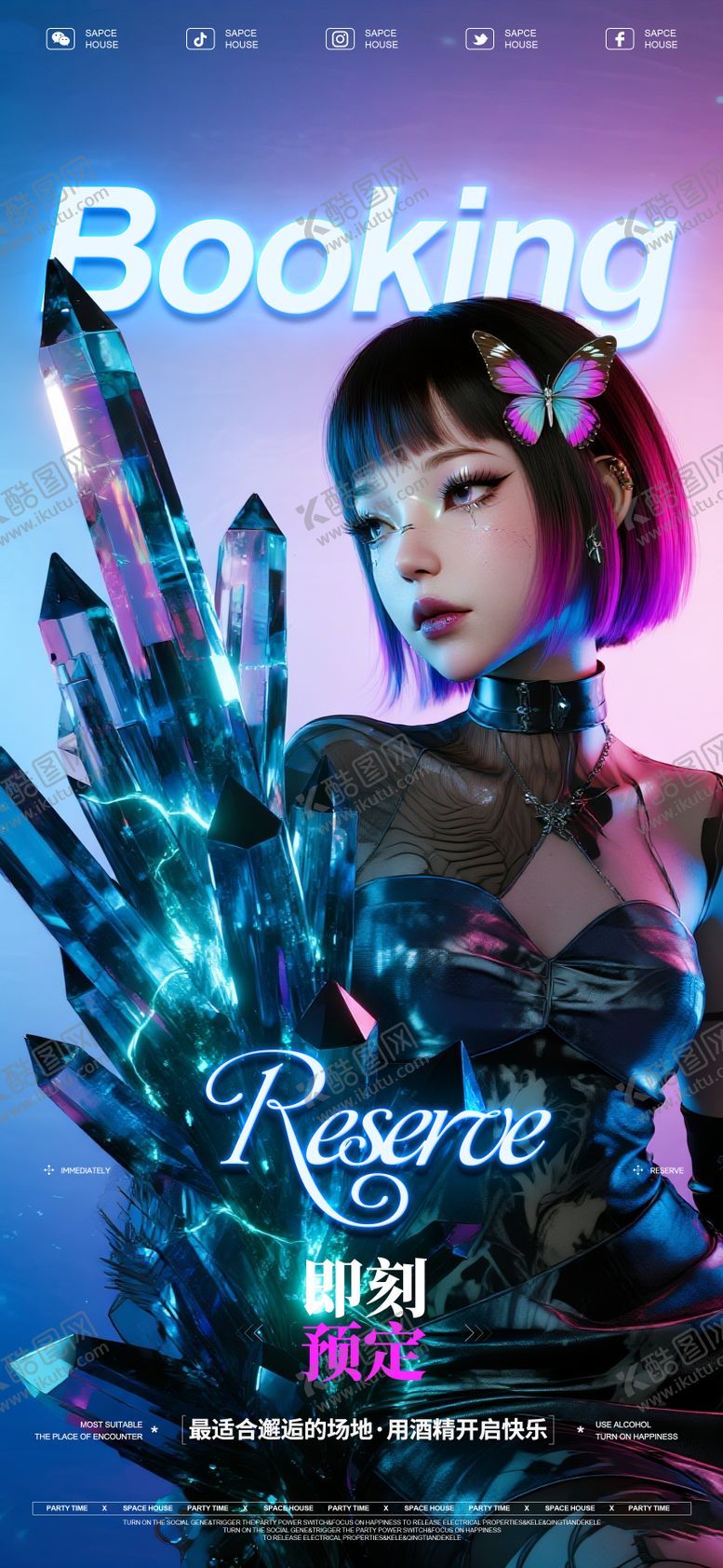 编号：90612612071713564808【酷图网】源文件下载-酒吧ktv早场预订海报
