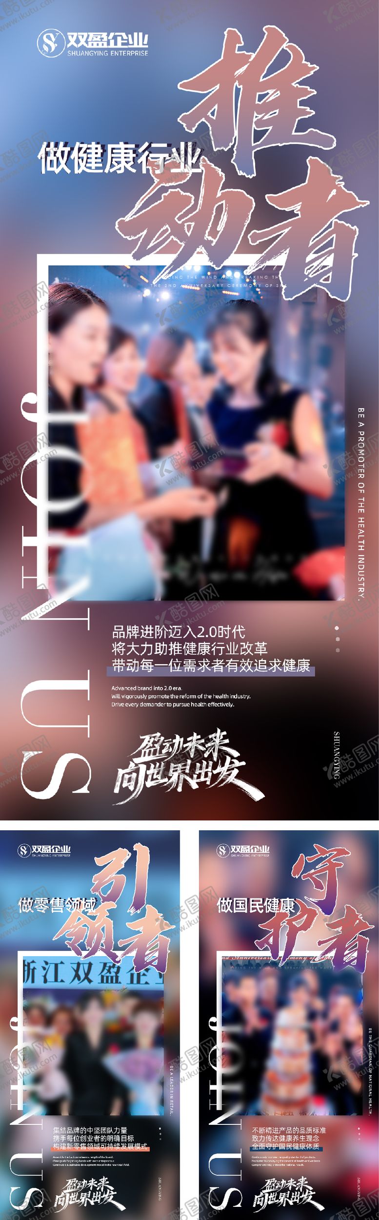 编号：42531111242210132489【酷图网】源文件下载-活动造势海报