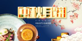中秋节