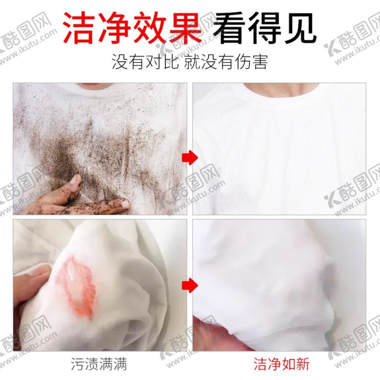 编号：92597804201425575232【酷图网】源文件下载-洗衣液主图直通车图广告海报