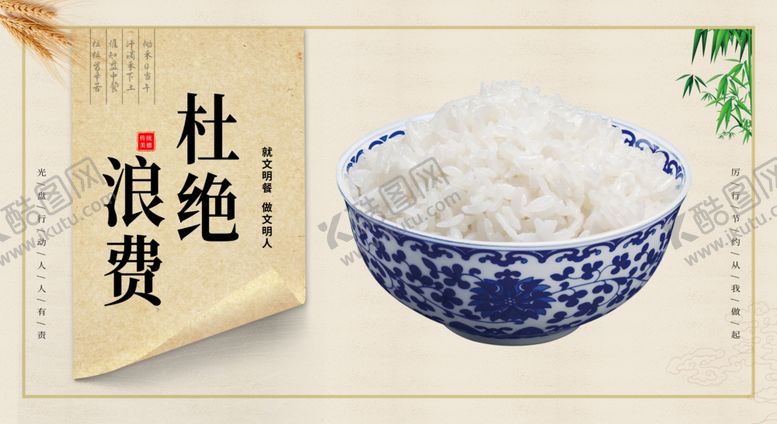 编号：19040201262259149231【酷图网】源文件下载-食堂文化海报横版