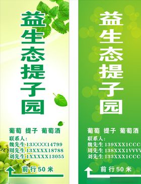 果园宣传广告指路牌