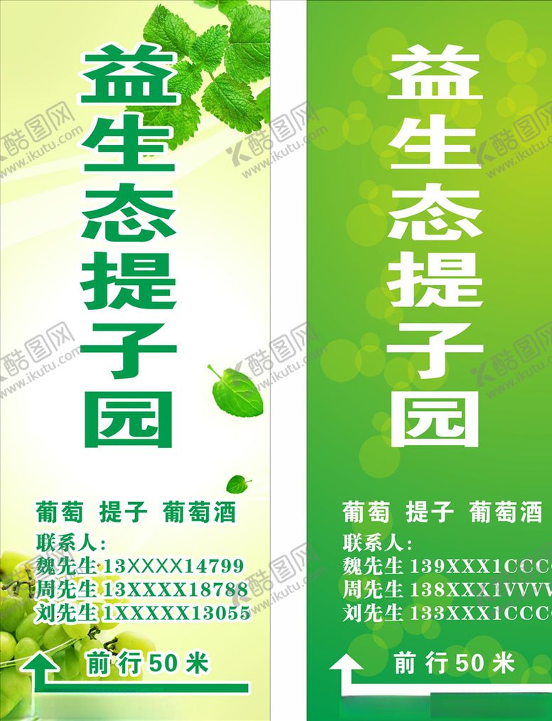 编号：69655805121058136705【酷图网】源文件下载-果园宣传广告指路牌