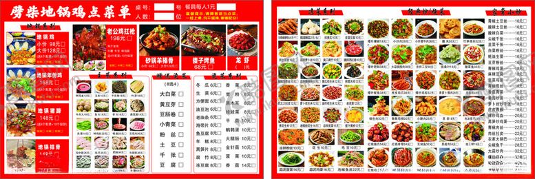 编号：16440004172006543699【酷图网】源文件下载-多样菜品菜单展示