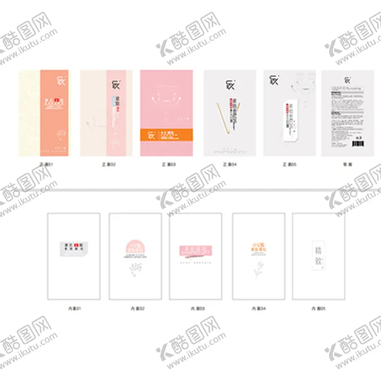 编号：95682010071035061580【酷图网】源文件下载-面膜 化妆品包装 设计
