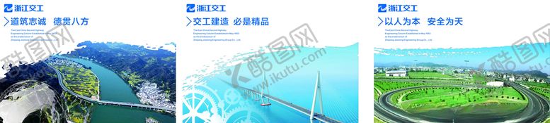 编号：49625310020144255084【酷图网】源文件下载-公司文化宣传展板