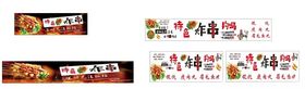 多样美食横幅设计展示