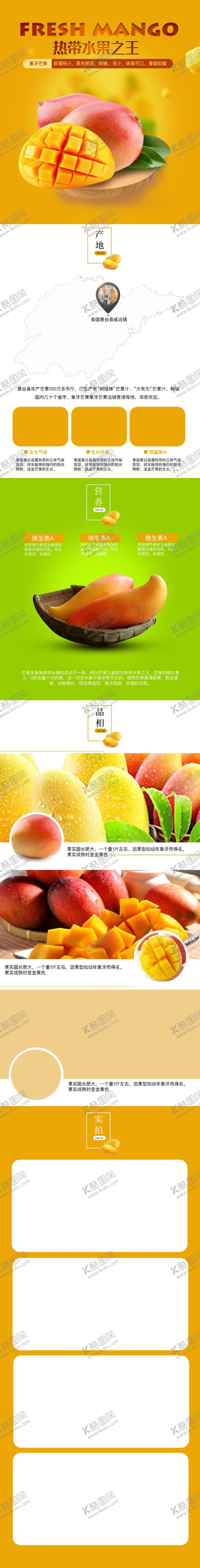 编号：43742410281835205329【酷图网】源文件下载-食品详情页