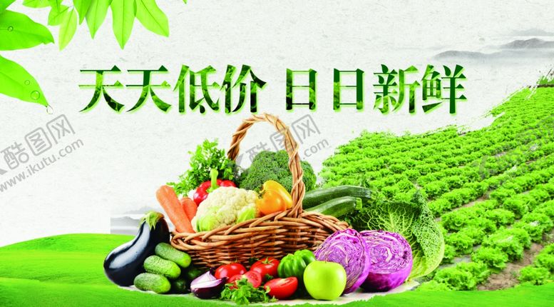 编号：54330407132323376327【酷图网】源文件下载-蔬菜水果
