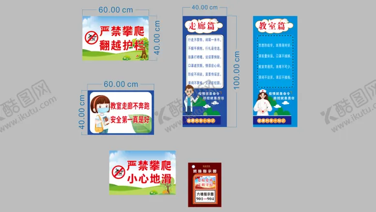 编号：26913810111957241987【酷图网】源文件下载-学校物料