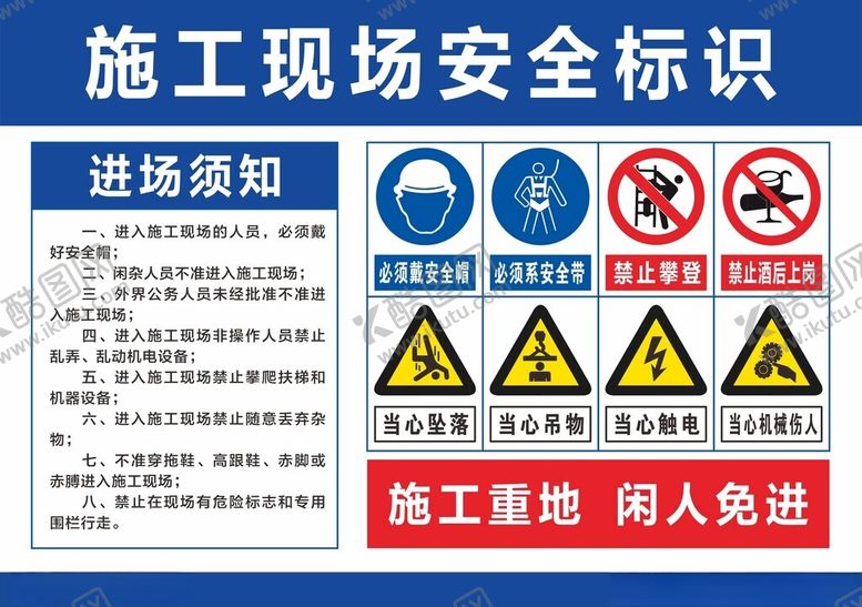 编号：41365902220847136466【酷图网】源文件下载-进场须知