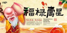 寿宴海报