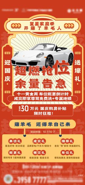 车位港式刷屏