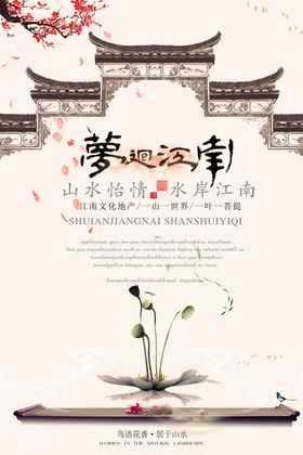 新中国风海报