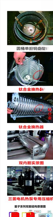 空气能单双胆对比图