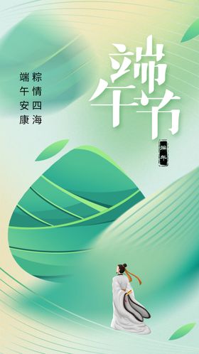 端午节素材活动海报
