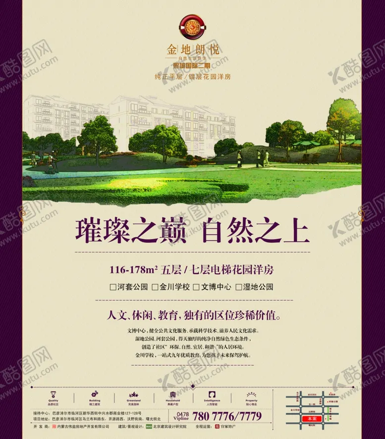 编号：54873209241645252000【酷图网】源文件下载-花境洋房低密度庭园