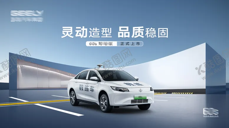 编号：52031712050927182165【酷图网】源文件下载-汽车上市 